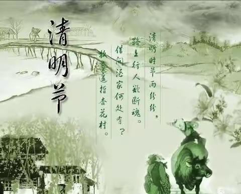 春雨濛濛，清明润心一一范镇中心幼儿园红蕾分园中二班主题活动