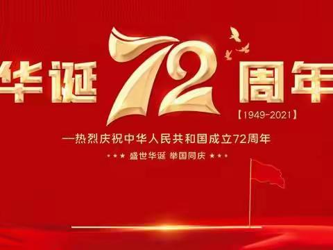 🇨🇳萌娃庆国庆，童心颂祖国🇨🇳——中一班国庆节系列活动