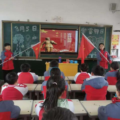 雷锋精神伴我行       确山县第二小学  三一班