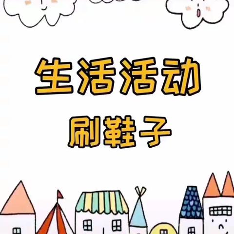 线上家园共育——长幼大班组停课不停学（周）活动4