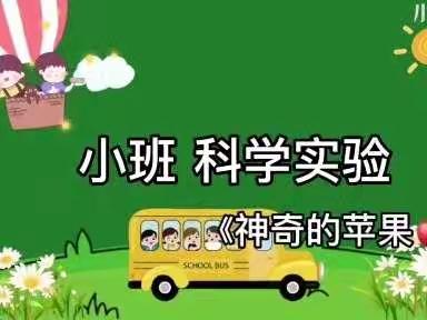 “停课不停学，成长不延期”——司徒幼儿园小三班线上活动系列