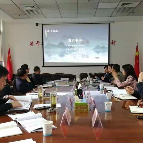 市水务局召开渭河城市段绿道标识内容方案研讨会