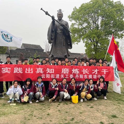 循九里季子踪迹，学贺甲战斗精神——记横塘中学八1翠竹班的研学活动