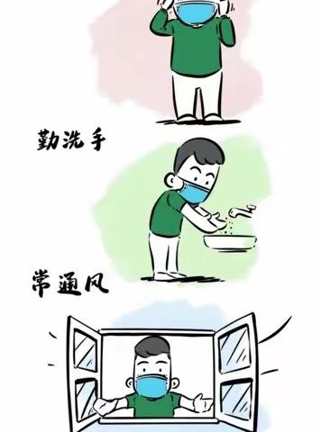 大班疫情居家生活指导(十一)