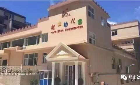 亲子共享，相伴成长——弘山国际幼儿园寒假亲子活动课程分享（七）