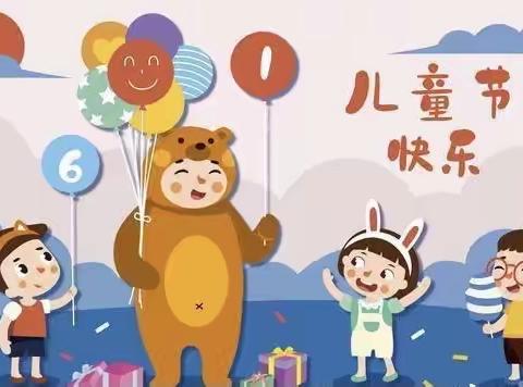 快乐六一，童心永存，一切皆甜