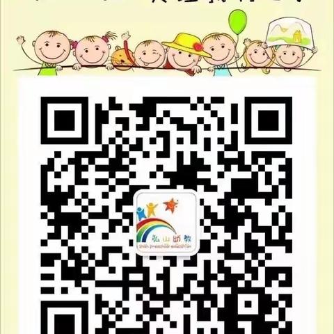 亲子共享，相伴成长——弘山幼儿园寒假亲子活动课程分享（三十五）