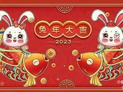 🏮浓浓年味起，共迎新岁年🏮—钰兴幼儿园小年送祝福