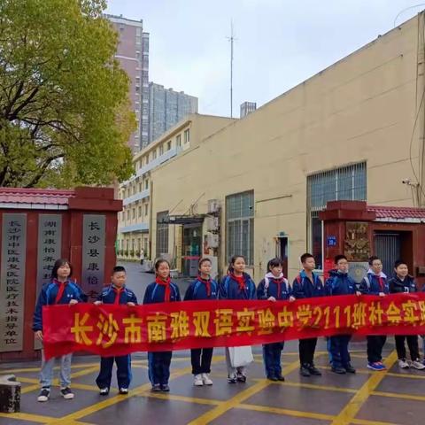 爱心慰问养老院，传统美德有传承—南雅双语中学C2111班“新春送祝福”养老院慰问活动