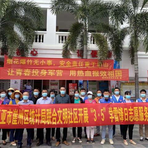 文明社区团支部开展学雷锋志愿服务活动