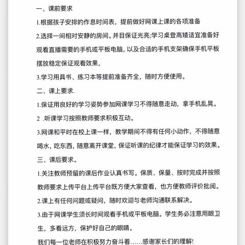 疫情难阻春风至，线上教研促成长—记蔡集中心小学数学线上教研