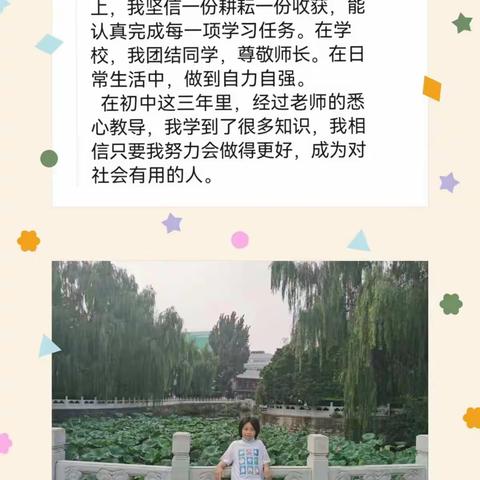 青春飞扬初三四班优秀学生表彰