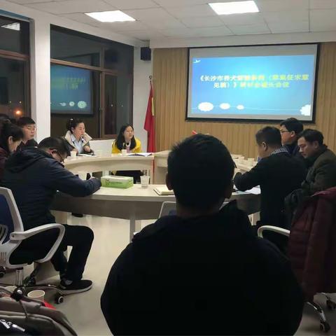 民革开福工委举行《长沙市养犬管理条例（草案征求意见稿）》研讨碰头会