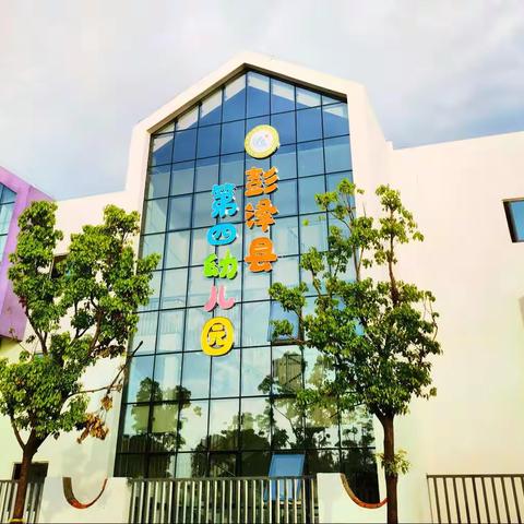 除尘迎新，全面消毒——彭泽县第四幼儿园开学前准备工作