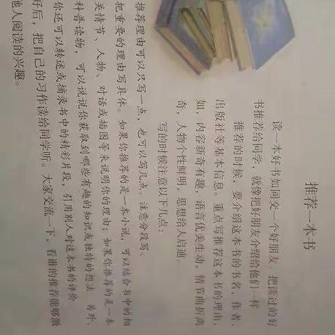 学习第八单元日积月累