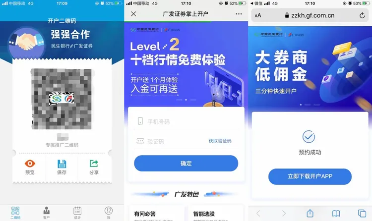 民生银行个人网银授权二维码(民生银行个人网银授权二维码怎么弄)