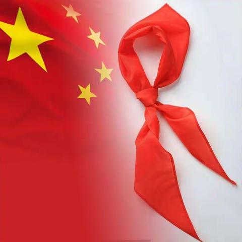 泗城镇第四小学“童心向党—扣好人生第一粒扣子”一年级入队仪式