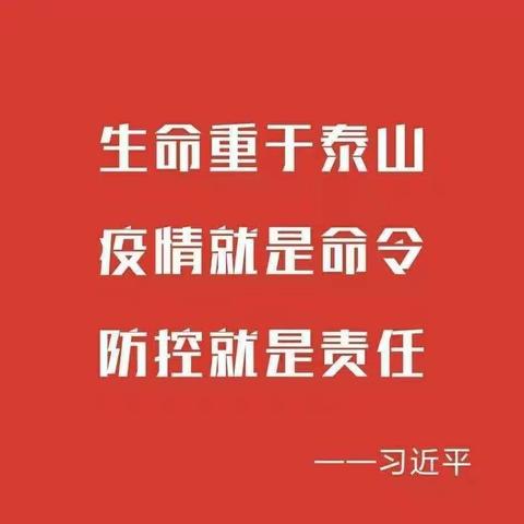 除“冠”祛病毒，携手抗疫情
