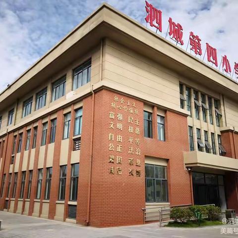 泗县泗城镇第四小学2023年各学科寒假作业