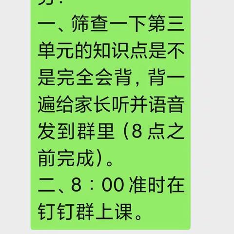 王竹元小学五年级4月23日线上学习纪实