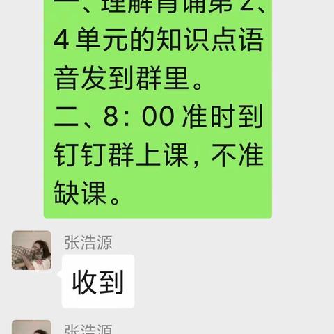 王竹元小学五年级5月14日线上教学纪实