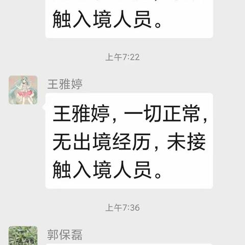 王竹元小学五年级4月24日线上教学纪实