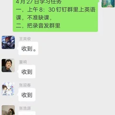 王竹元小学五年级4月27日线上教学纪实