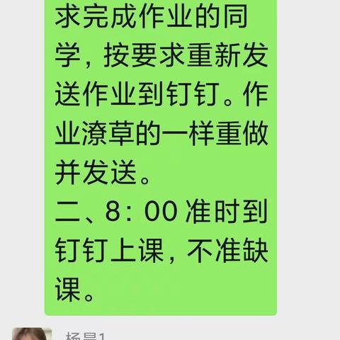 王竹元小学五年级5月7日线上教学纪实