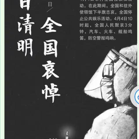 致敬失去的生命，用勤奋努力的学习告慰我们的英雄
