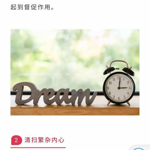 用刻苦努力迎接开学第一课