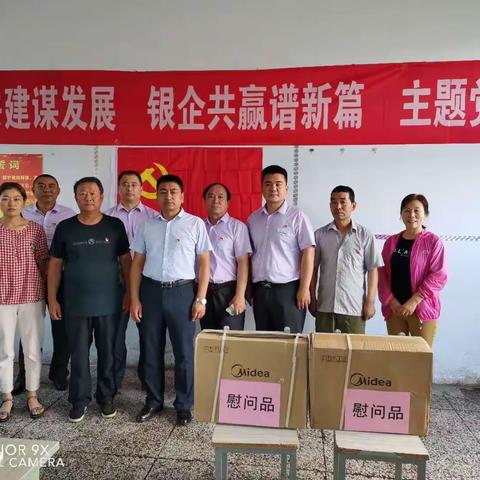 郭俊涛同志参加青达拉支行联合党支部主题党日活动