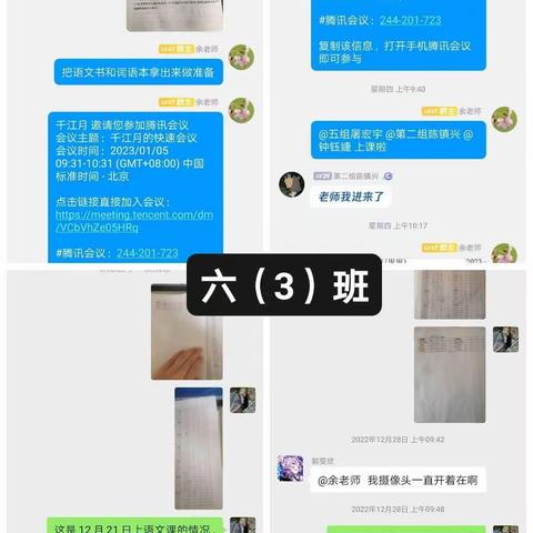 “语”你同行，网课记“疫” —嘉禾园小学高语组线上教学总结