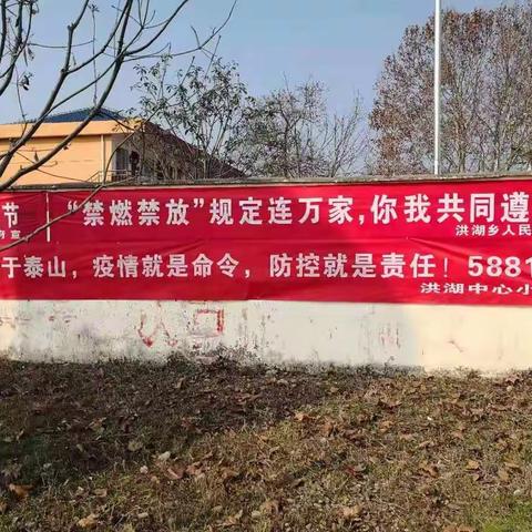 战疫情，送瘟神，停课不停学，生命放光彩！