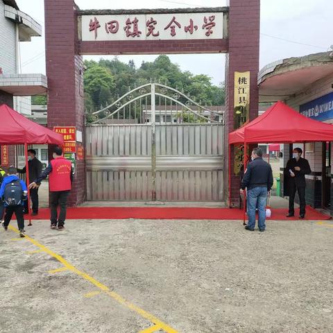 草长莺飞季 学子归来时——牛田镇完全小学开学第一周