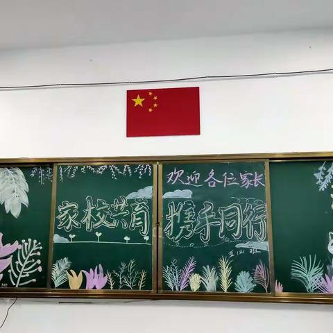 “家校共育，携手同行”  ——嘉国第一中学五2班期中家长会