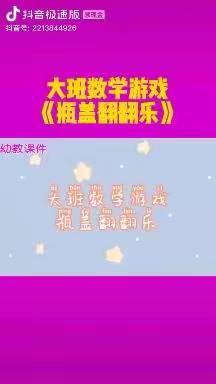 停课不停学，龙门镇中心幼儿园大二班一起加油！