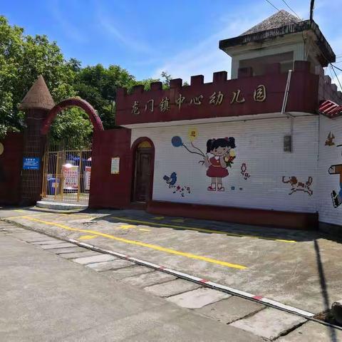 龙门中心幼儿园停课不停学 大二班一起加油