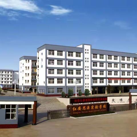 春暖花开，只等你来——红安思源实验学校返校复课准备纪实