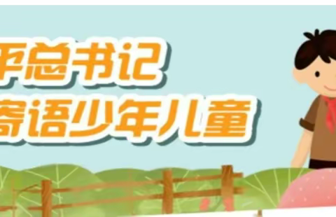 别样“六·一”  榜样激励   幸福成长 ---石道街小学举行庆“六·一”表彰活动