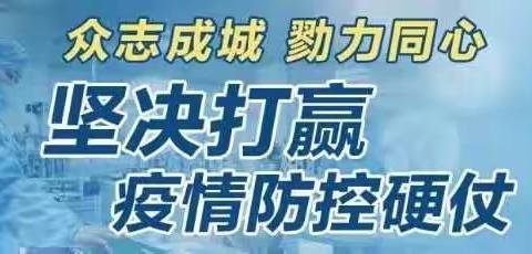 抗击疫情，我与祖国共成长（1）