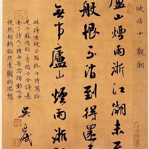 庐山烟雨浙江潮