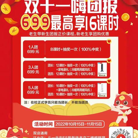 今晚12点开团，手慢无