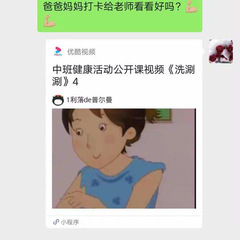 同风雨，共抗疫，山七镇中心幼儿园停课不停学，开学延期，学习不延期！