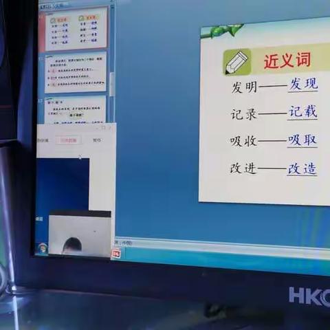 杨家庄小学＂空中课堂＂教学简报