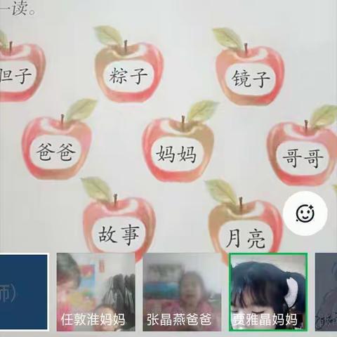 杨家庄小学＂空中课堂＂简报