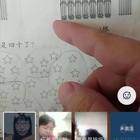 杨家庄小学＂空中课堂＂教学简报