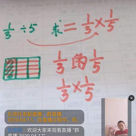 杨家庄小学＂空中课堂＂教学简报