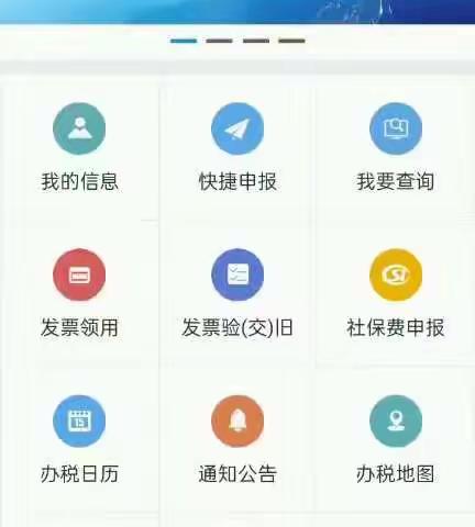 龙江税务APP证明开具功能介绍