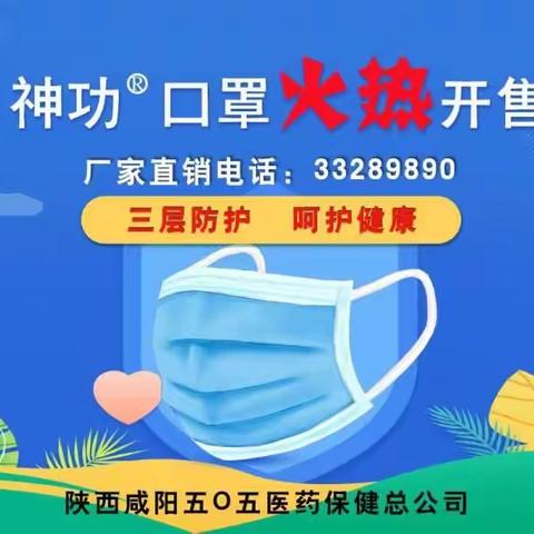 好消息！505企业生产的“神功”口罩今起大量供应