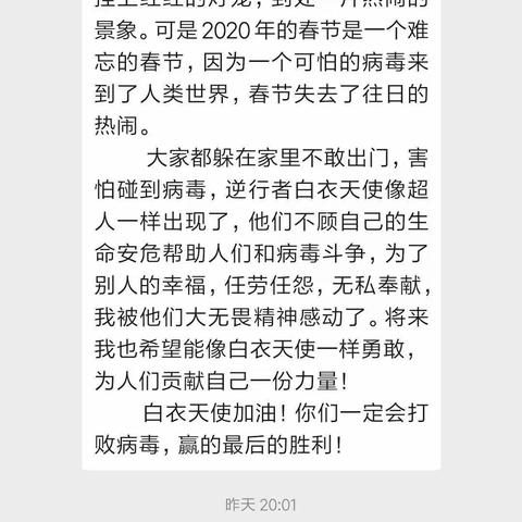 抗疫在身，感恩在心！三5孩子心声！